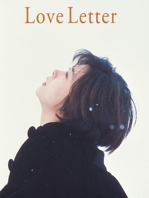 情书